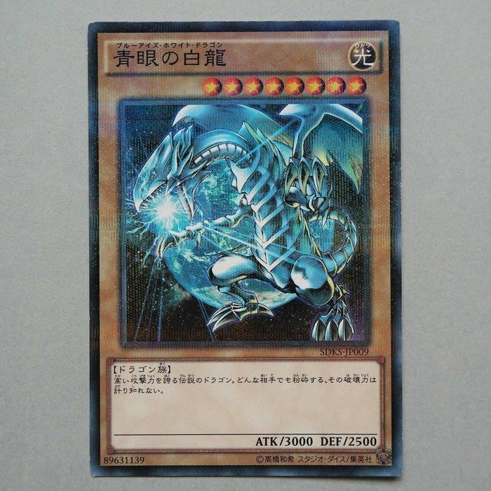 Yu-Gi-Oh yugioh Blue Eyes White Dragon SDKS-JP009 Parallel Rare Japanese 821 | Merry Japanese TCG Shop