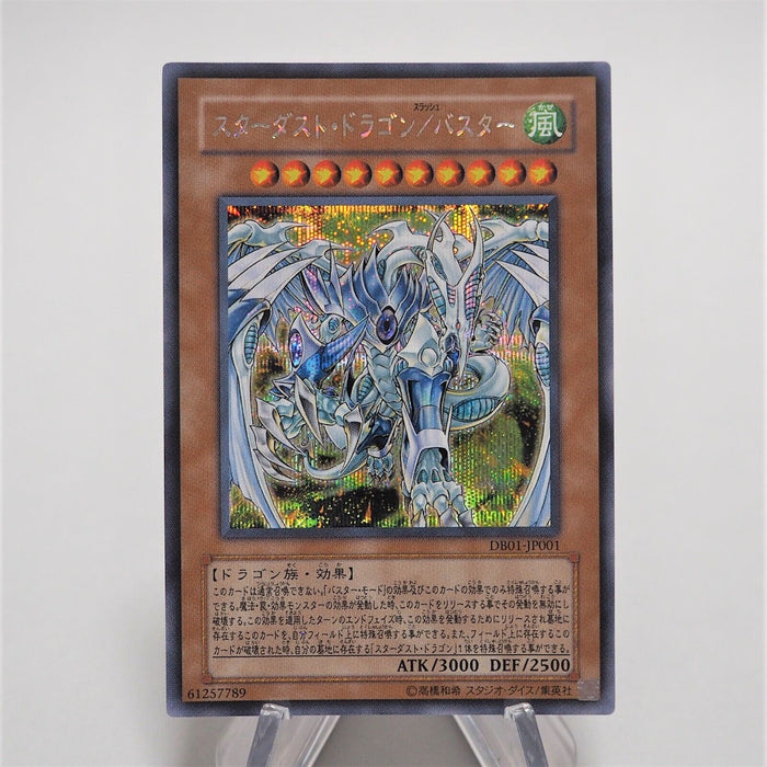 Yu-Gi-Oh Stardust Dragon/Assault Mode DB01-JP001 Secret NM Japanese e609 | Merry Japanese TCG Shop