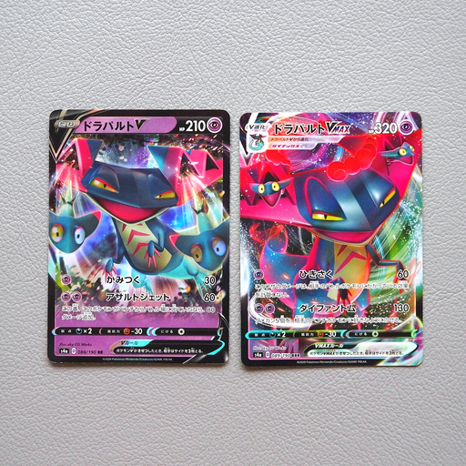 dragapult v pokemon card 2020 Sword & Shield: Rebel Clash #183/192 Holo (Full Art) Price Guide Psychic / 210 / Basic Attack 1 Full Art/Dragapult V (183) 2020