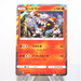 Pokemon Card Heatran 013/060 Holo Rare MINT Japanese g203 | Merry Japanese TCG Shop