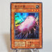 Yu-Gi-Oh yugioh Cocoon of Evolution Super Rare Initial Vol.4 Japanese d462 | Merry Japanese TCG Shop