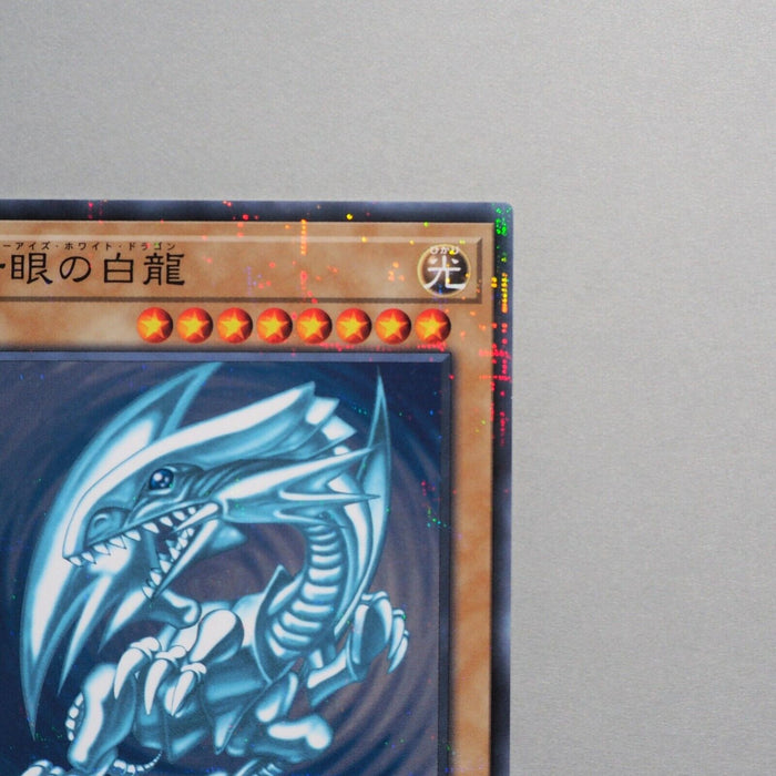 Yu-Gi-Oh Blue Eyes White Dragon LG02-JP001 Parallel Rare Promo NM Japan b913 | Merry Japanese TCG Shop