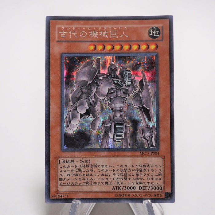 Yu-Gi-Oh yugioh Ancient Gear Golem MC1-JP004 Secret Rare Japanese f024 | Merry Japanese TCG Shop