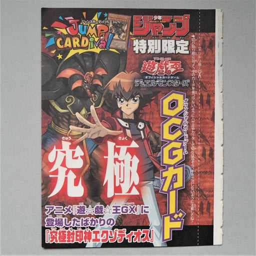 Yu-Gi-Oh Exodius the Ultimate Forbidden Lord WJMP-JP008 Ultra Unopened Japan M10 | Merry Japanese TCG Shop