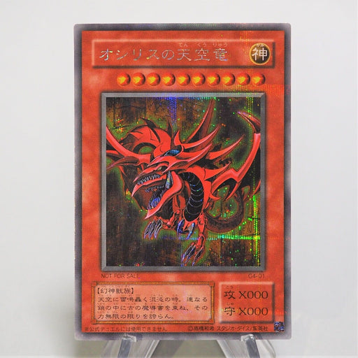 Yu-Gi-Oh Egyptian God Slifer The Sky Dragon G4-01 Secret Parallel Japanese f017 | Merry Japanese TCG Shop