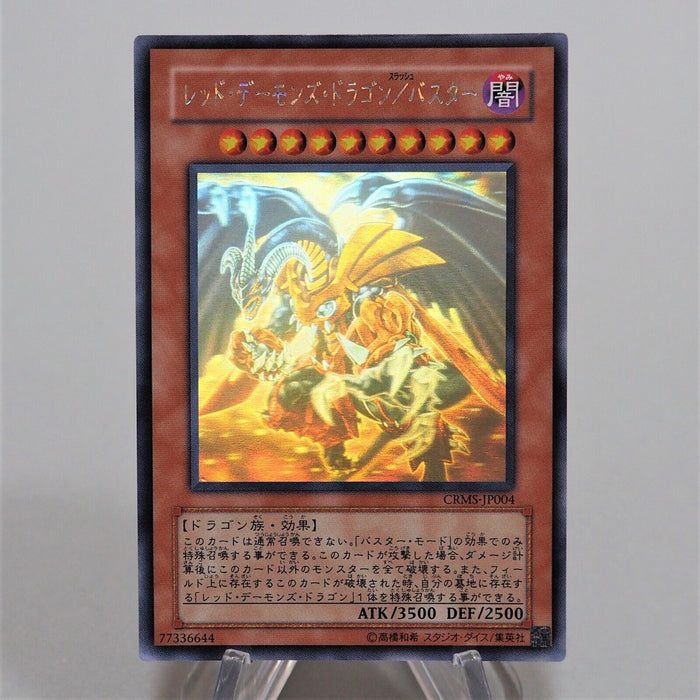 Yu-Gi-Oh Red Dragon Archfiend / Assault Mode Ghost Rare CRMS-JP004 Japanese f334 | Merry Japanese TCG Shop