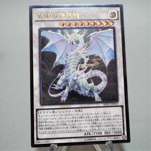 Yu-Gi-Oh Blue Eyes Spirit Dragon SHVI-JP052 Ultimate Rare MINT Japan d897 | Merry Japanese TCG Shop