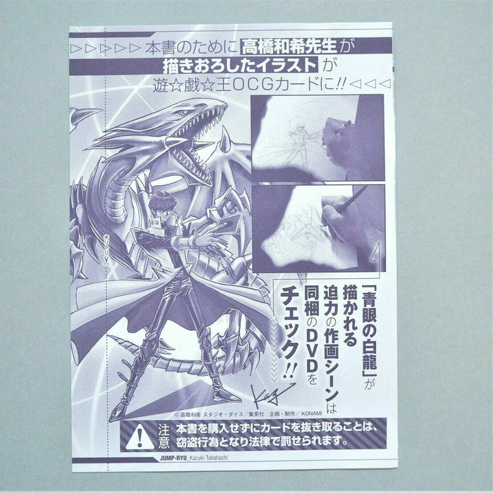 Yu-Gi-Oh Blue Eyes White Dragon Seto Kaiba KC Rare Promo JMPR-JP001 Unopened M01 | Merry Japanese TCG Shop