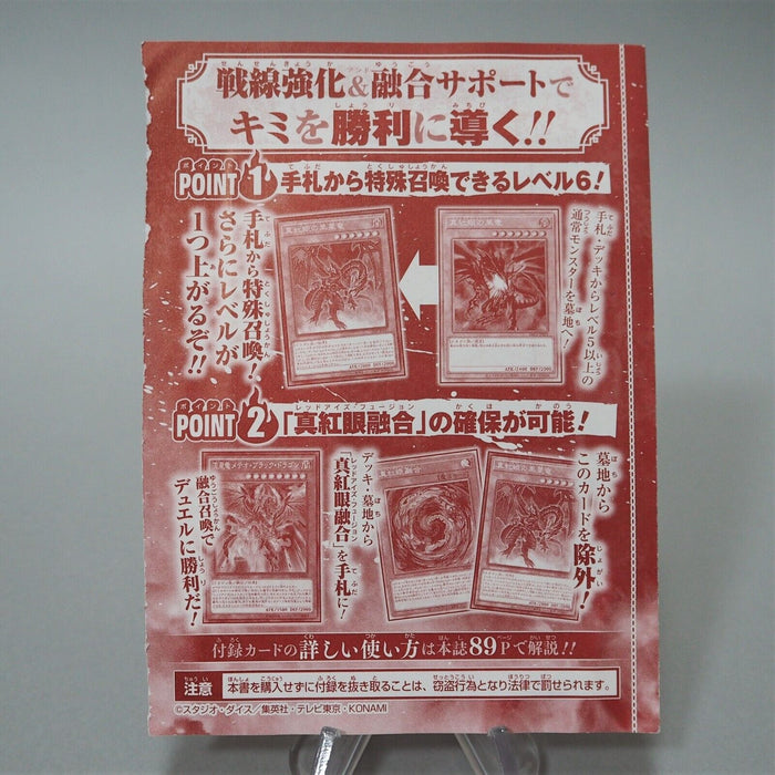 Yu-Gi-Oh Red-Eyes Black Meteor Dragon VJMP-JP215 Ultra Japanese Unopened Mu | Merry Japanese TCG Shop