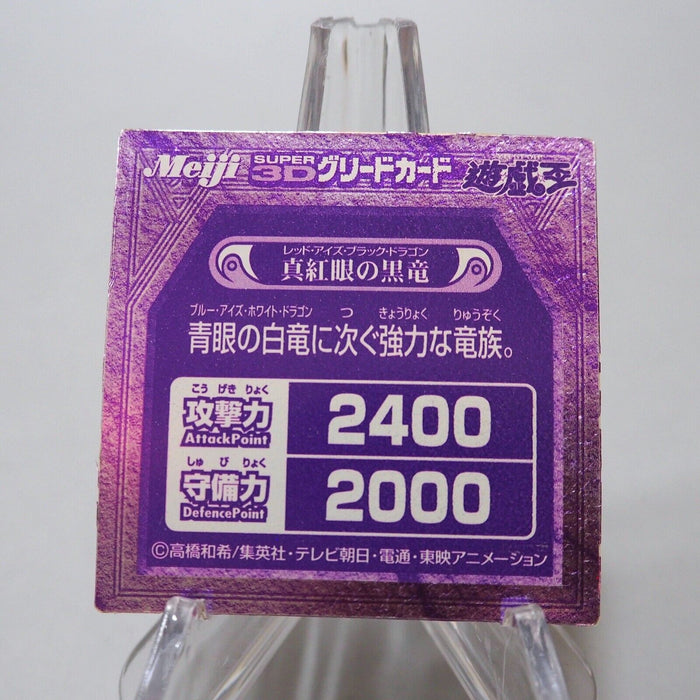 Yu-Gi-Oh Red-Eyes Black Dragon Meiji Super 3D Greed Card TOEI Japanese h499 | Merry Japanese TCG Shop