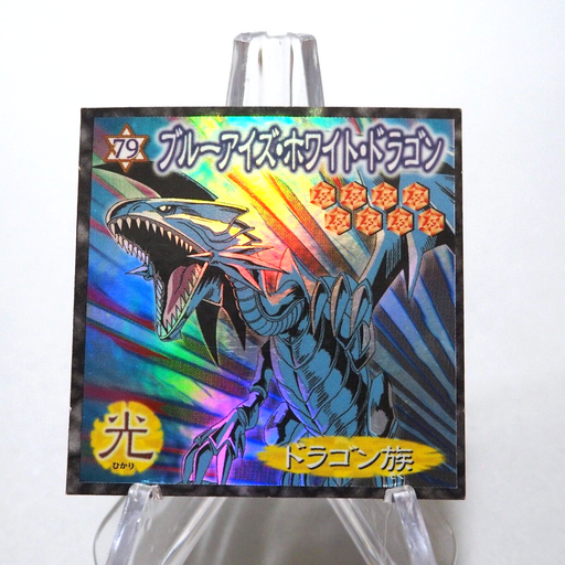 Yu-Gi-Oh Morinaga Blue-Eyes White Dragon Sticker Sealdass No.79 Japanese g772 | Merry Japanese TCG Shop