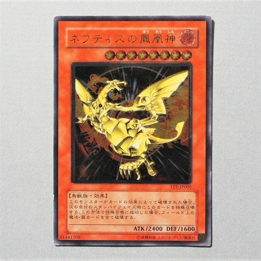 Yu-Gi-Oh yugioh Phoenix of Nephthys FET-JP005 Ultimate Rare Japanese 646 | Merry Japanese TCG Shop