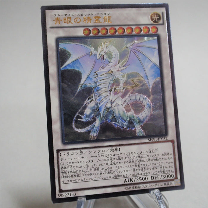 Yu-Gi-Oh Blue Eyes Spirit Dragon SHVI-JP052 Ultimate Rare Near MINT Japan c450 | Merry Japanese TCG Shop