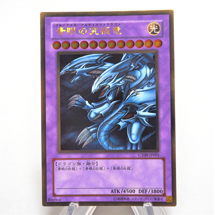 Yu-Gi-Oh Blue Eyes Ultimate Dragon CT09-JP001 Gold Rare MINT Japanese e704 | Merry Japanese TCG Shop