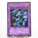 Yu-Gi-Oh Blue Eyes Ultimate Dragon CT09-JP001 Gold Rare MINT Japanese e704 | Merry Japanese TCG Shop