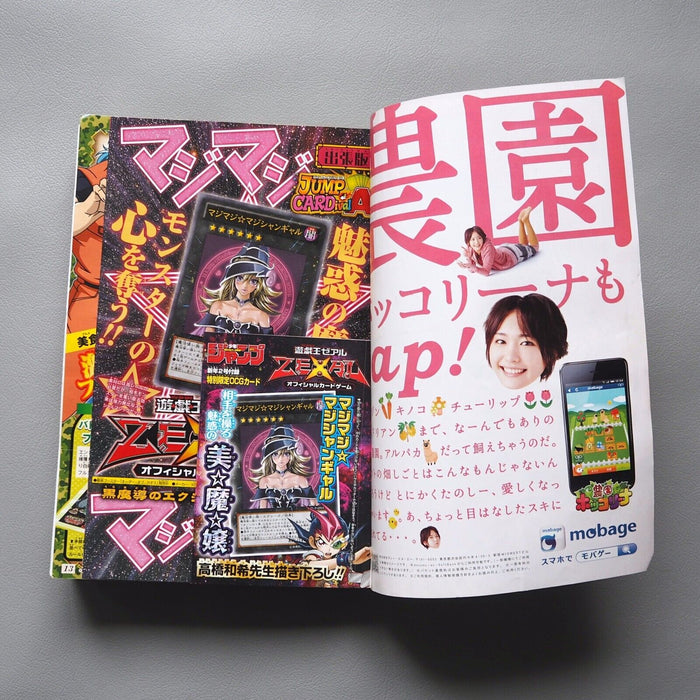 Yu-Gi-Oh Magi Magi Magician Gal WJMP-JP018 Ultra Japan Unopened Syonen Jump 2012 | Merry Japanese TCG Shop