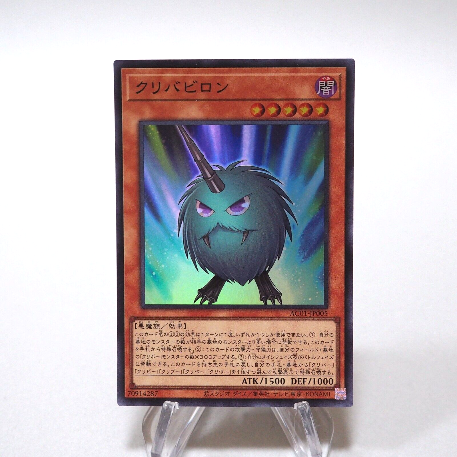 kuribabylon yugioh card Yu-Gi-Oh yugioh Kuribabylon AC01-JP005 Super Rare MINT Japanese h241