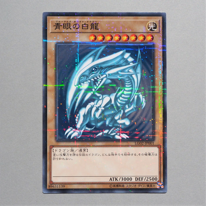 Yu-Gi-Oh Blue Eyes White Dragon LG02-JP001 Parallel Rare Promo NM Japanese b913 | Merry Japanese TCG Shop