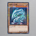 Yu-Gi-Oh Blue Eyes White Dragon LG02-JP001 Parallel Rare Promo NM Japanese b913 | Merry Japanese TCG Shop