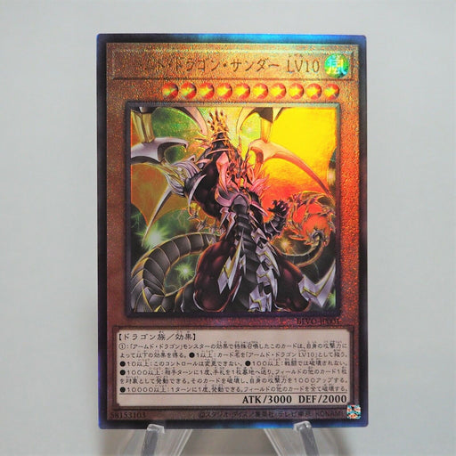 Yu-Gi-Oh Armed Dragon Thunder LV10 BLVO-JP001 Ultimate Rare MINT Japanese c804 | Merry Japanese TCG Shop