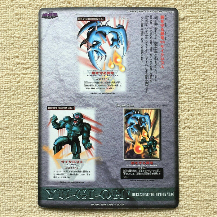 YuGiOh BANDAI Winged Dragon Hitotsu Duel Scene Collection No 5 Carddass JPN JB09 | Merry Japanese TCG Shop