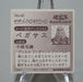 Yu-Gi-Oh Morinaga Thousand-Eyes Restrict Sticker Sealdass No.65 Japan d828 | Merry Japanese TCG Shop