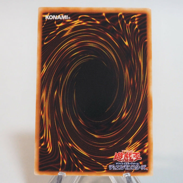 Yu-Gi-Oh yugioh Card Trader STON-JP046 Ultimate Rare Relief Near MINT Japan d599 | Merry Japanese TCG Shop