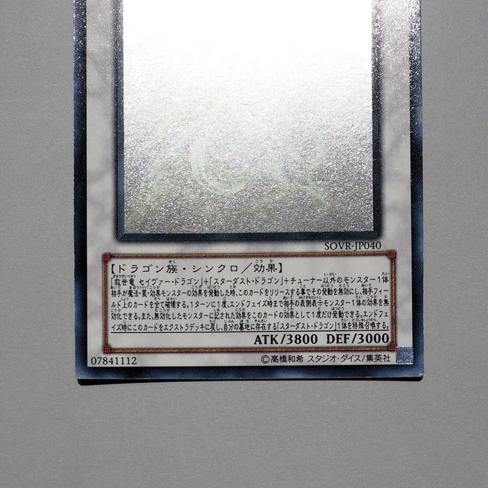 Yu-Gi-Oh yugioh Majestic Star Dragon SOVR-JP040 Holo Rare Ghost Japanese e843 | Merry Japanese TCG Shop