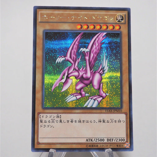 Yu-Gi-Oh yugioh Seiyaryu 15AX-JPM10 Secret Rare MINT~NM Japanese e612 | Merry Japanese TCG Shop