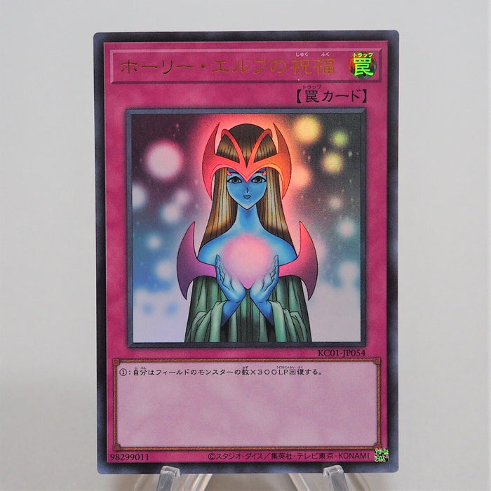 Yu-Gi-Oh Gift of The Mystical Elf KC01-JP054 Ultra Rare MINT Japanese f322 | Merry Japanese TCG Shop