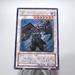 Yu-Gi-Oh Blackwing Armor Master CRMS-JP041 Ultimate Rare Relief Japanese g517 | Merry Japanese TCG Shop