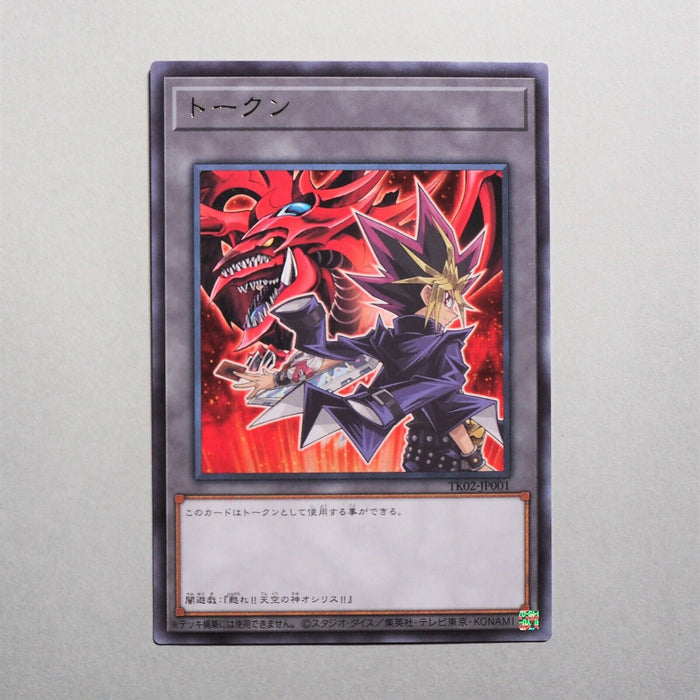 Yu-Gi-Oh Yami Yugi Token Pack Vol.2 TK02-JP001 Slifer MINT-NM Japanese b485 | Merry Japanese TCG Shop