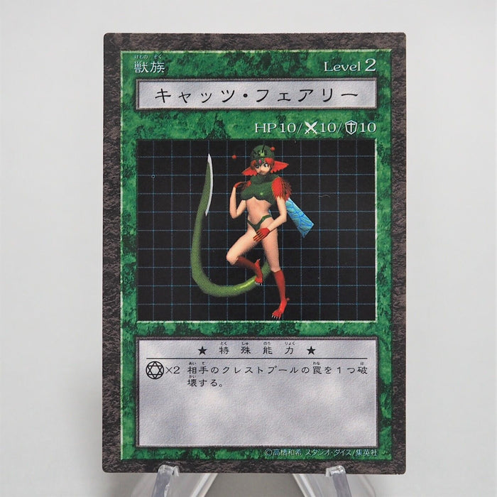 Yu-Gi-Oh yugioh Nekogal #1 Dungeon Dice Monsters DDM Near MINT Japanese e663 | Merry Japanese TCG Shop