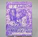 Yu-Gi-Oh Number 30: Acid Golem of Destruction VJMP-JP063 Japanese Unopened M158 | Merry Japanese TCG Shop