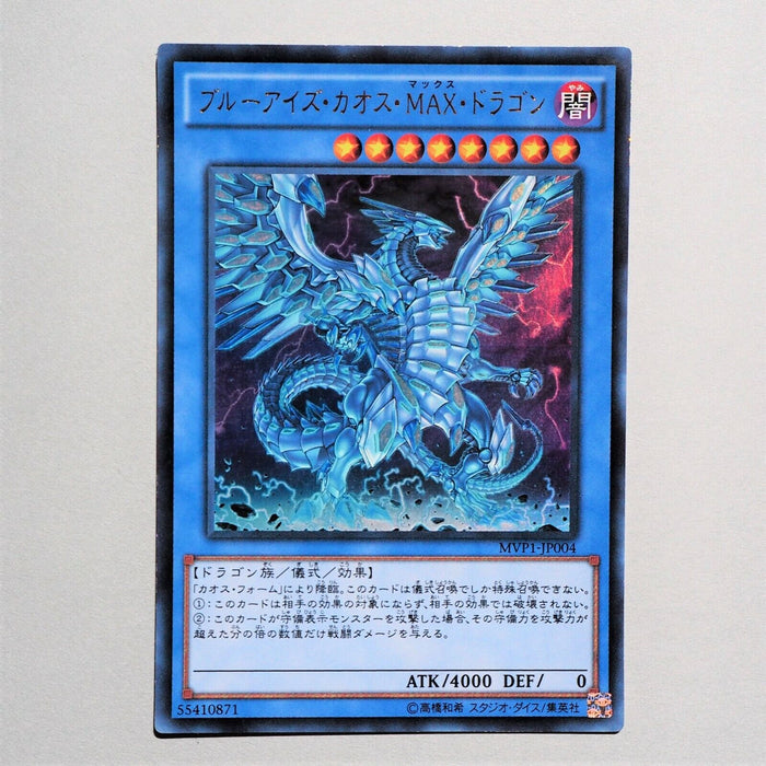 Yu-Gi-Oh Blue-Eyes Chaos MAX Dragon MVP1-JP004 KC Rare Promo NM Japanese b918 | Merry Japanese TCG Shop