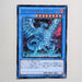 Yu-Gi-Oh Blue-Eyes Chaos MAX Dragon MVP1-JP004 KC Rare Promo NM Japanese b918 | Merry Japanese TCG Shop