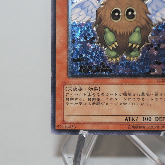 Yu-Gi-Oh yugioh Winged Kuriboh TLM-JP005 Ultimate Rare NM-EX Japanese c079 | Merry Japanese TCG Shop