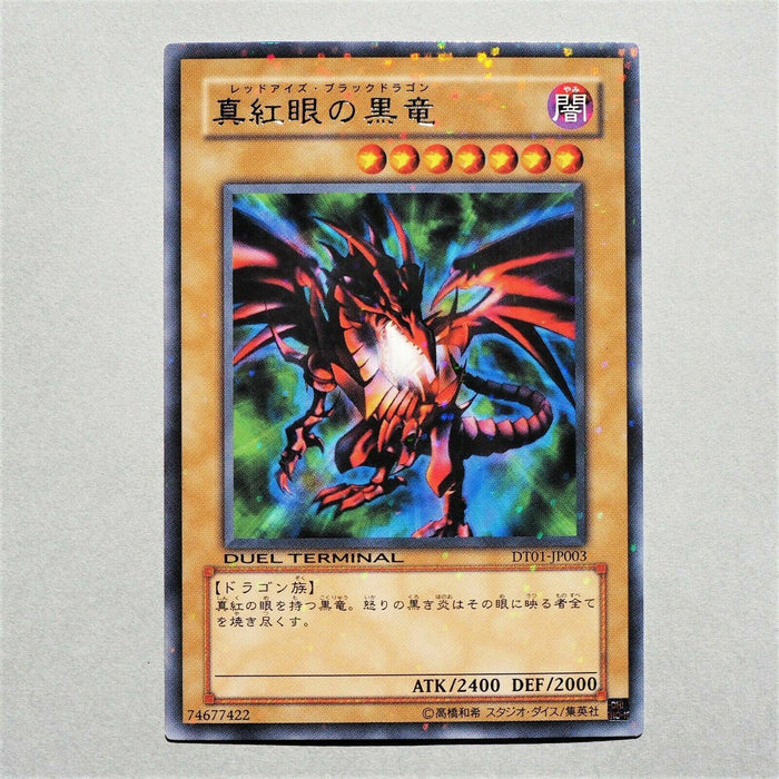 Yu-Gi-Oh Red-Eyes Black Dragon DT01-JP003 Parallel Rare MINT Japanese a361 | Merry Japanese TCG Shop