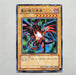 Yu-Gi-Oh Red-Eyes Black Dragon DT01-JP003 Parallel Rare MINT Japanese a361 | Merry Japanese TCG Shop