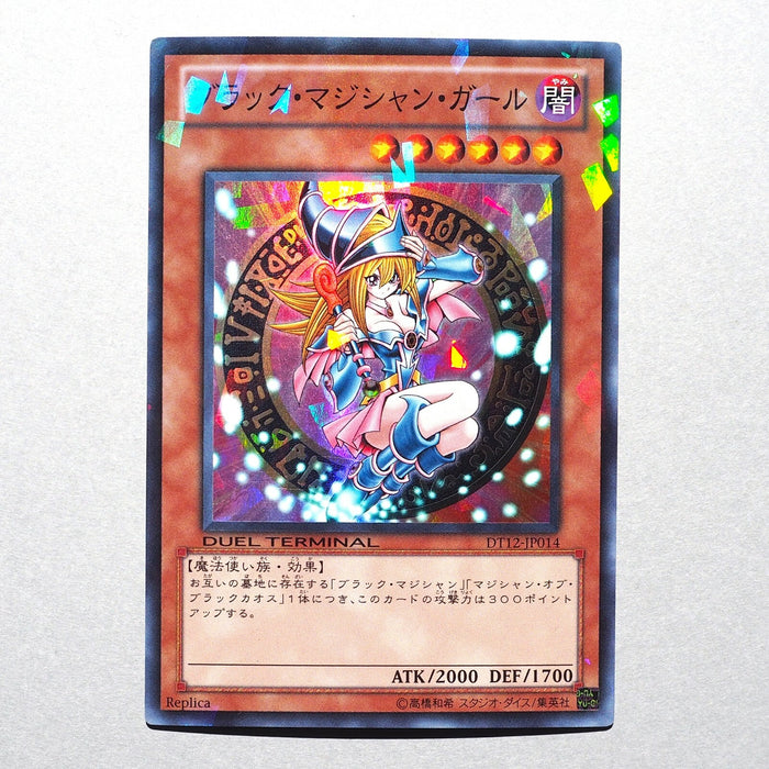 Yu-Gi-Oh Dark Magician Girl DT12-JP014 Super Parallel Rare NM-EX Japanese d207 | Merry Japanese TCG Shop
