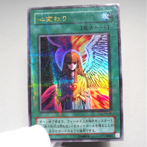 Yu-Gi-Oh yugioh Change of Heart RB-60 Ultra Parallel Rare EX-VG Japanese e399 | Merry Japanese TCG Shop