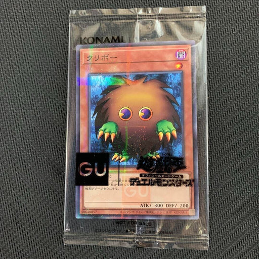 Yu-Gi-Oh Kuriboh GUC1-JP002 Parallel Unopened Sealed GU Promo Japanese P127 | Merry Japanese TCG Shop