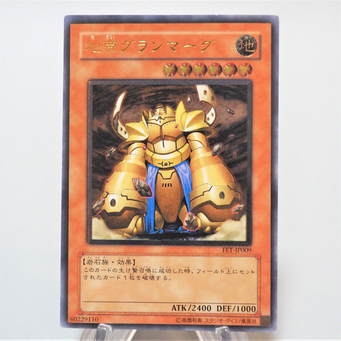 Yu-Gi-Oh Granmarg the Rock Monarch FET-JP009 Ultimate Rare Relief Japan e047 | Merry Japanese TCG Shop