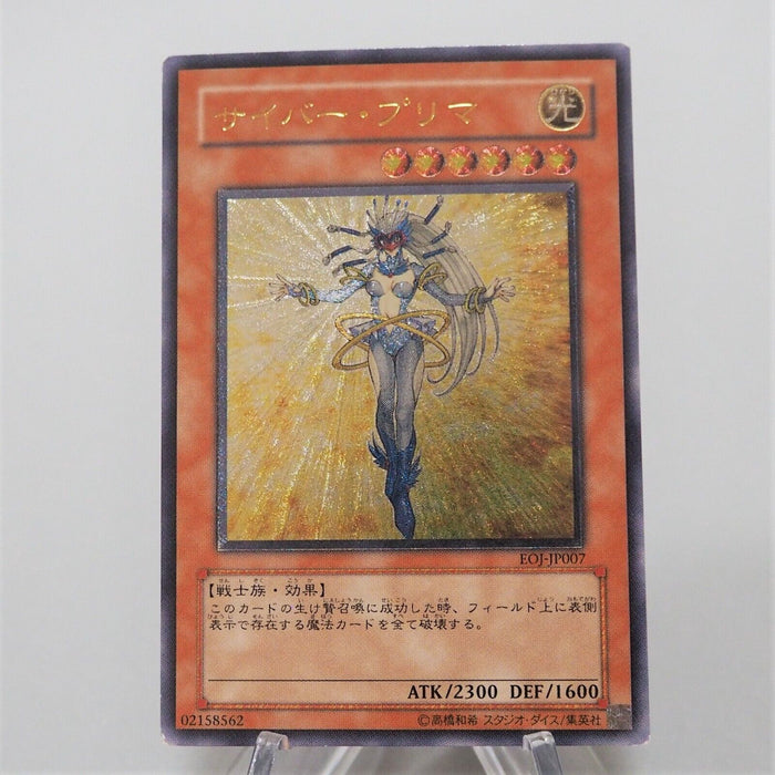 Yu-Gi-Oh Cyber Prima EOJ-JP007 Ultimate Rare Relief Near MINT Japanese f443 | Merry Japanese TCG Shop