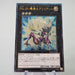 Yu-Gi-Oh Number 20: Giga-Brilliant Ultimate Rare PHSW-JP042 MINT~NM Japan e471 | Merry Japanese TCG Shop