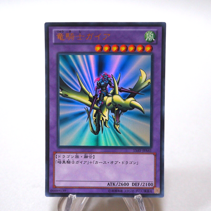 Yu-Gi-Oh yugioh Gaia The Fierce Knight 15AY-JPA41 Ultra Rare MINT Japanese g982 | Merry Japanese TCG Shop