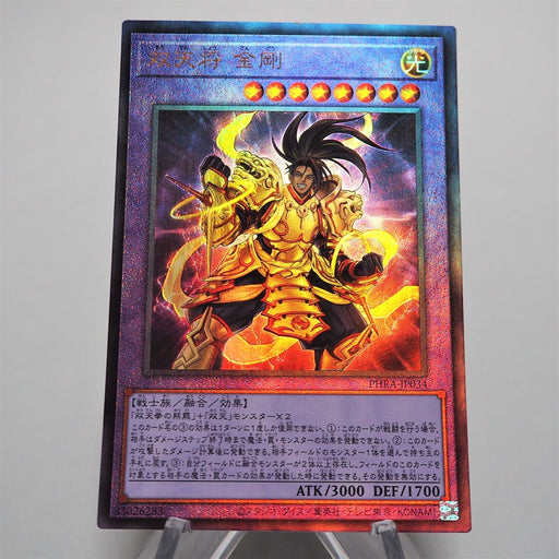 Yu-Gi-Oh Dual Avatar - Empowered Kon-Gyo PHRA-JP034 Ultimate Rare Japanese e998 | Merry Japanese TCG Shop