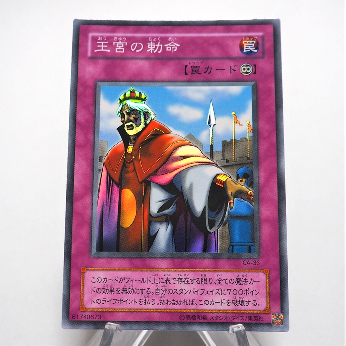 Yu-Gi-Oh yugioh Imperial Order CA-33 Super Rare MINT~NM Japanese f034 | Merry Japanese TCG Shop