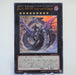 Yu-Gi-Oh Number 92: Heart-eartH Dragon CBLZ-JP045 Ultra Rare Japanese e838 | Merry Japanese TCG Shop