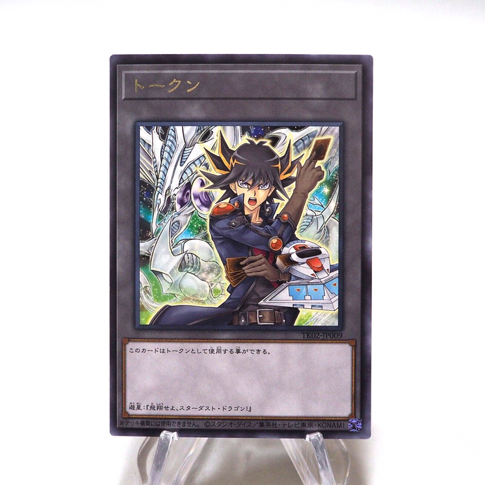 Yu-Gi-Oh Yusei Fudo Stardust Dragon Token Rare TK02-JP009 Vol.2 NM Japanese h566 | Merry Japanese TCG Shop